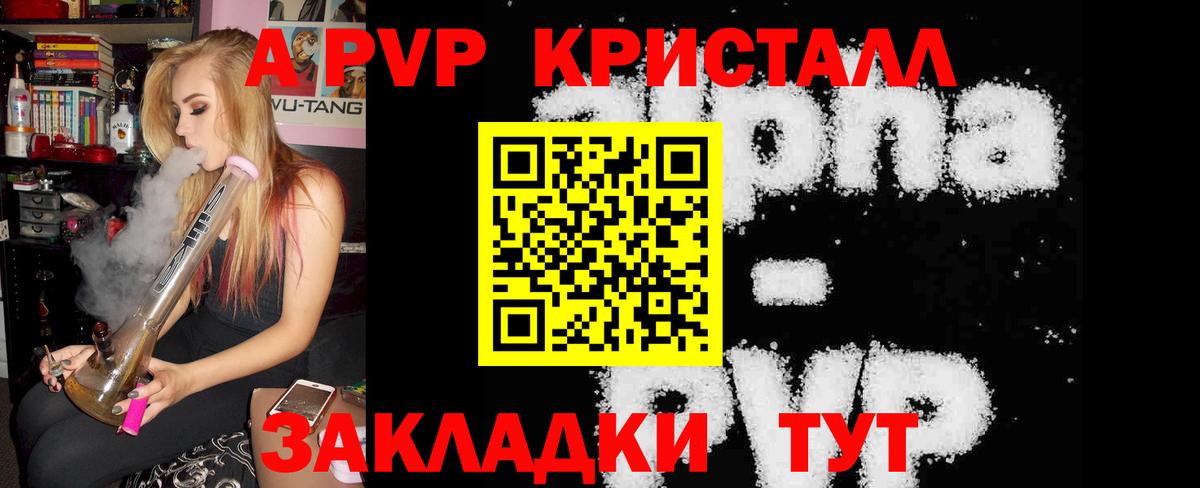 A-PVP крисы CK  Alpha-PVP мука  Альфа ПВП Crystall  Вологда  Вход с VPN 