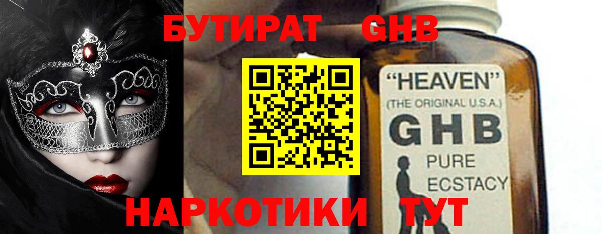 БУТИРАТ BDO  Вход с VPN  БУТИРАТ  Вологда 