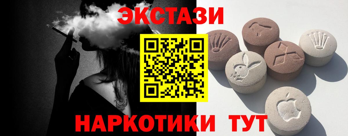 Ecstasy круглые Вологда