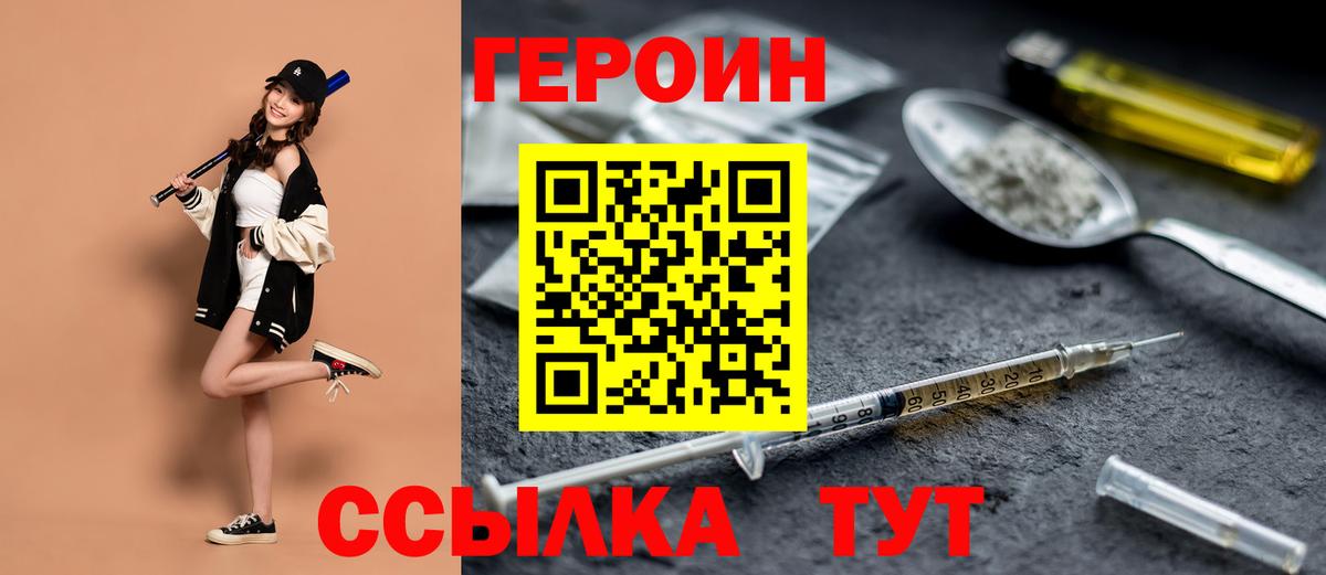 ГЕРОИН афганец Вологда