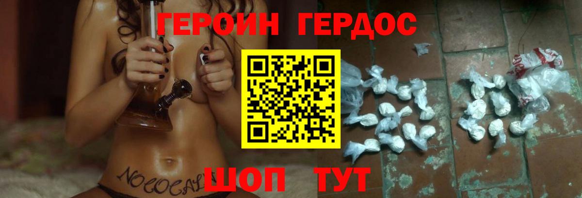 ГЕРОИН гречка  Героин  Вологда  Вход с VPN 