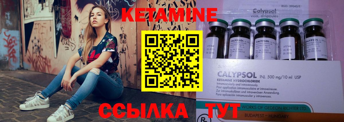 КЕТАМИН ketamine  mega   Вологда  Вход с VPN 