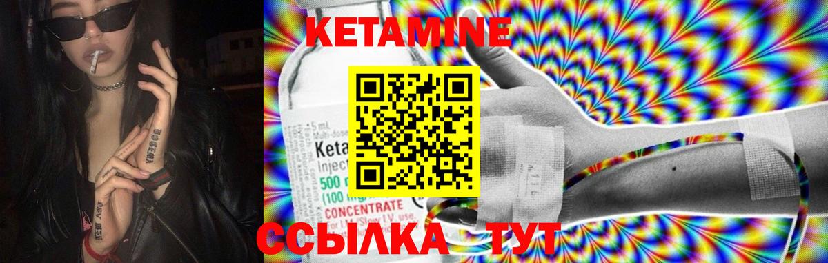 КЕТАМИН ketamine Вологда