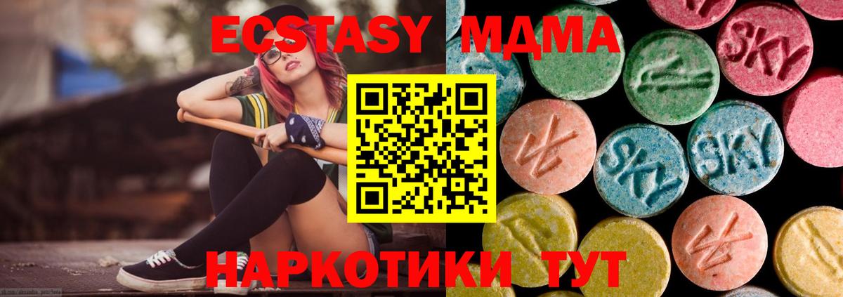 МДМА Molly  MDMA crystal  МДМА  Вход с VPN  Вологда 
