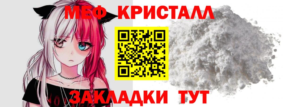 МЯУ-МЯУ 4 MMC  МЯУ-МЯУ VHQ  Вход с VPN  Меф  Вологда 