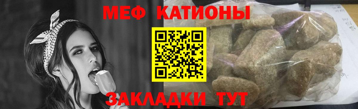Меф мяу мяу Вологда