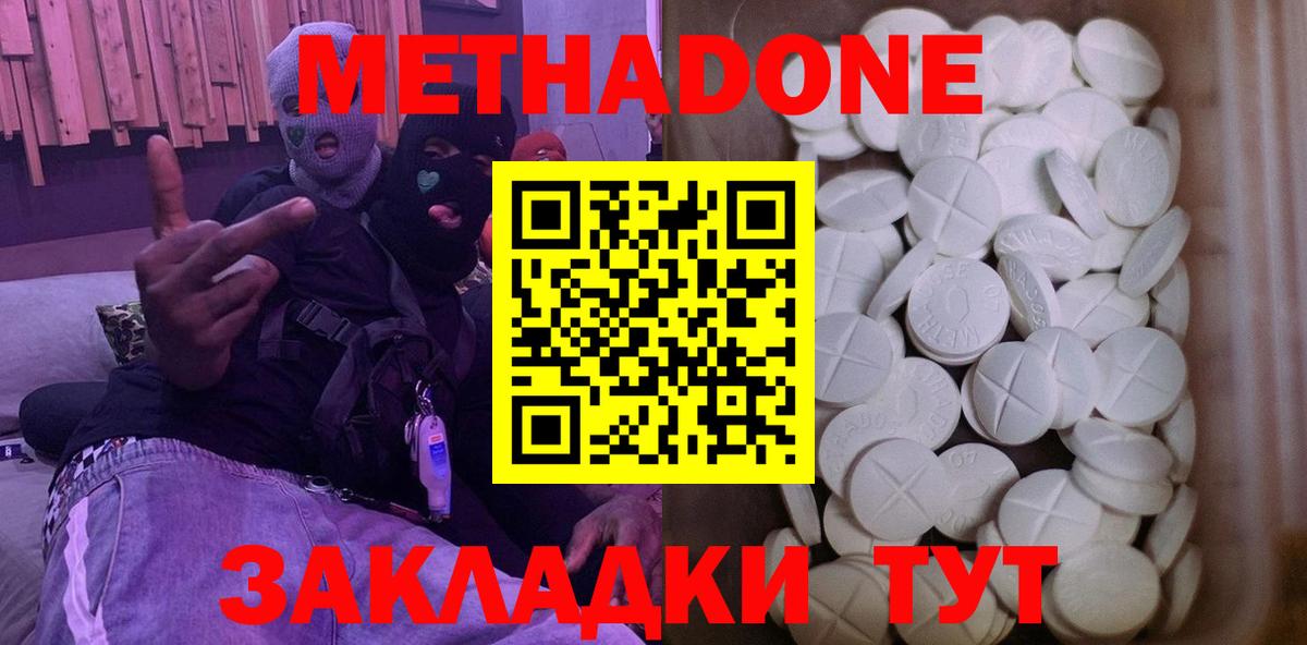 МЕТАДОН VHQ Вологда