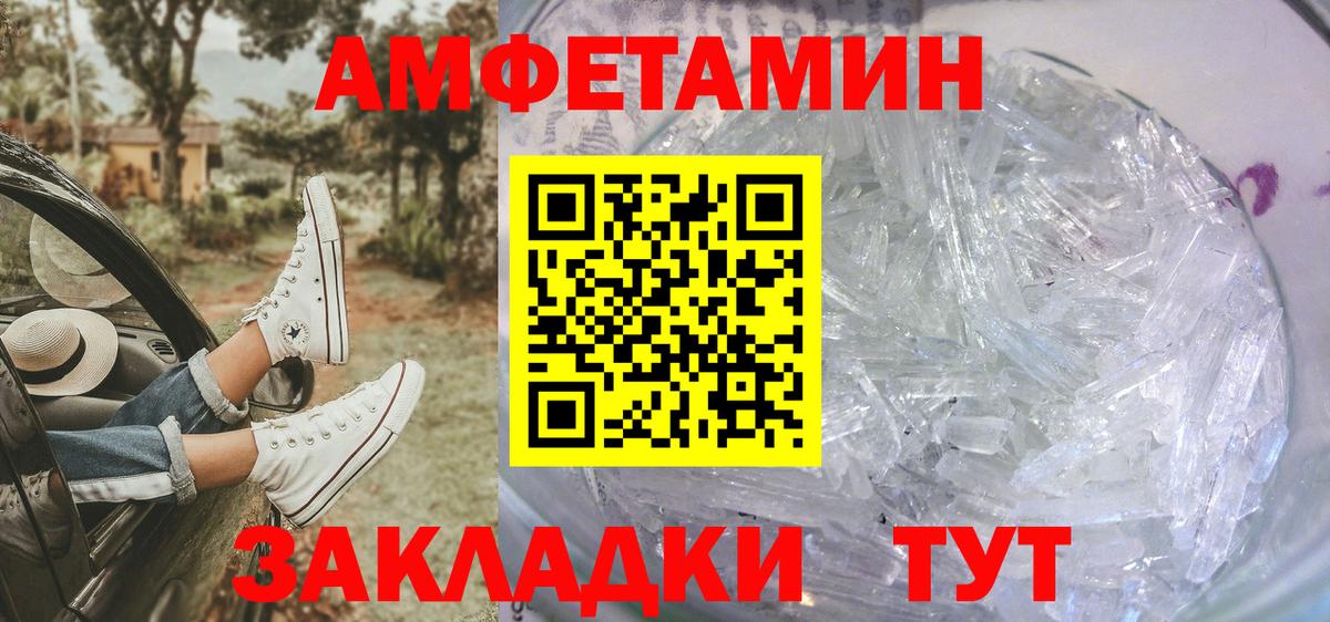 Метамфетамин Декстрометамфетамин 99.9% Вологда