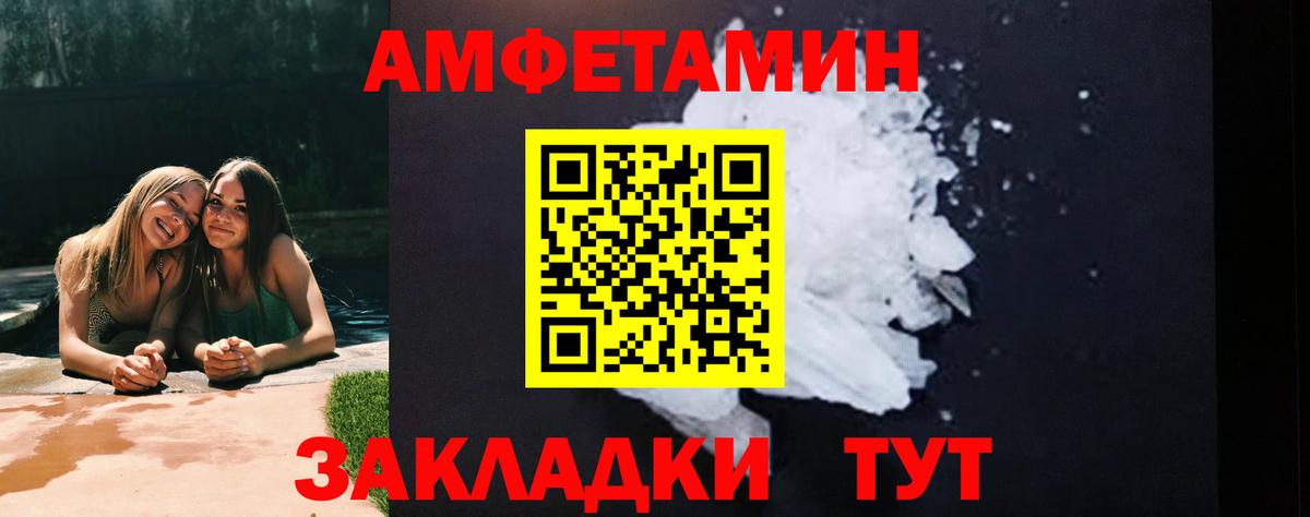 Вологда  Метамфетамин винт  Метамфетамин  Вход с VPN 
